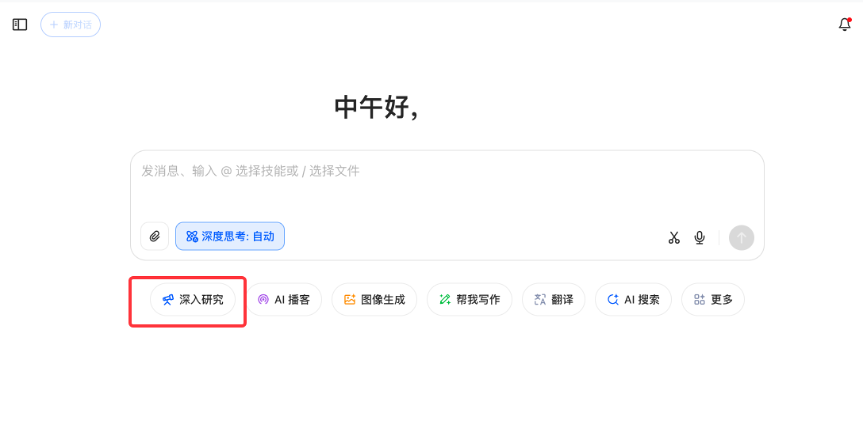 豆包上线深度研究功能，高效解决复杂问题