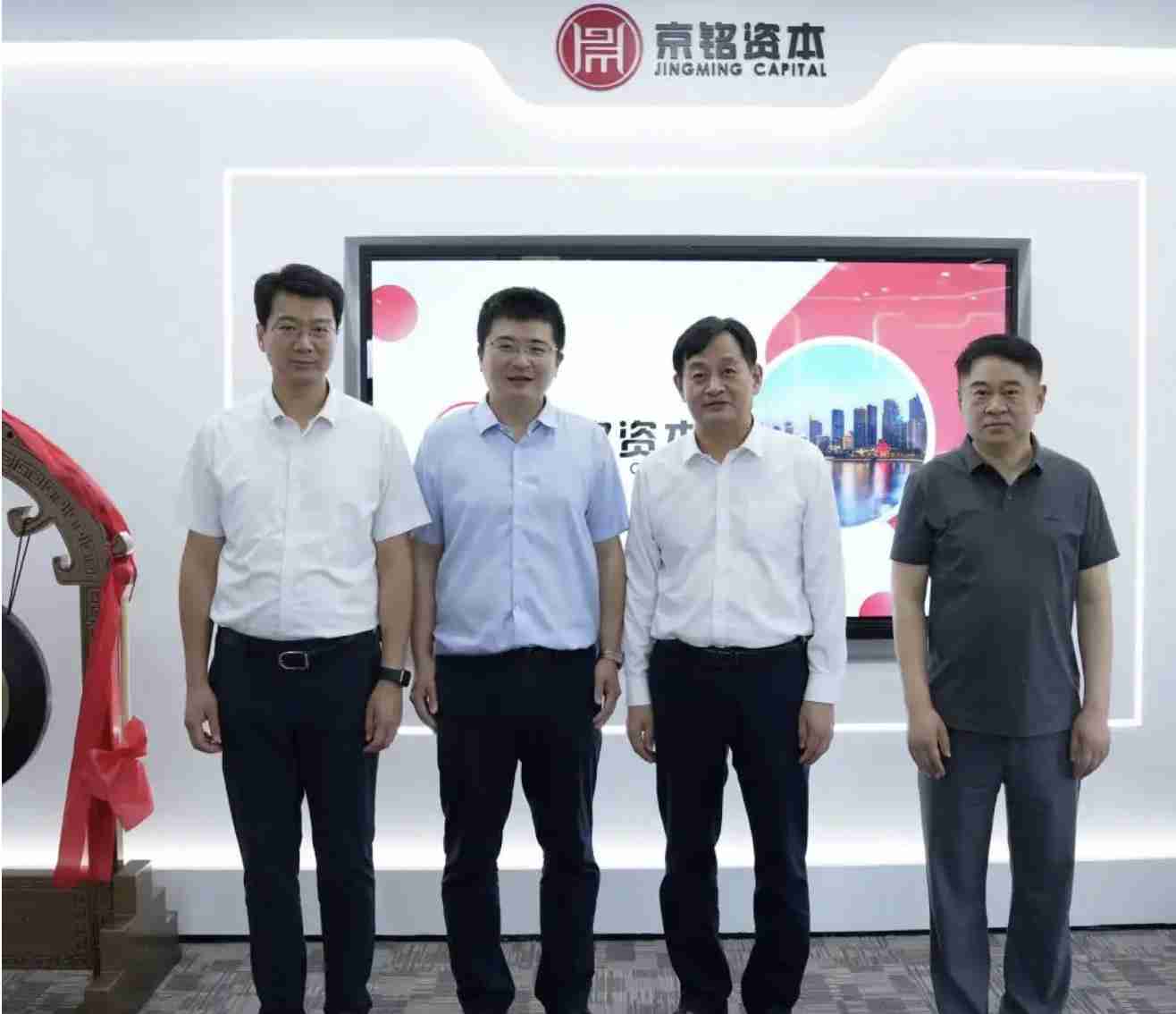 青岛市政府副市长赵胜村一行莅临京铭资本考察调研