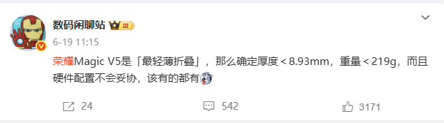 荣耀官宣新机Magic V5厚度：仅8.8mm