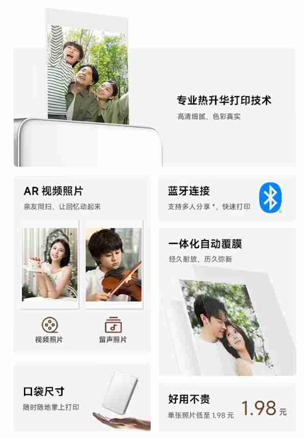小米米家口袋照片打印机Pro 今日开售!售价仅599元