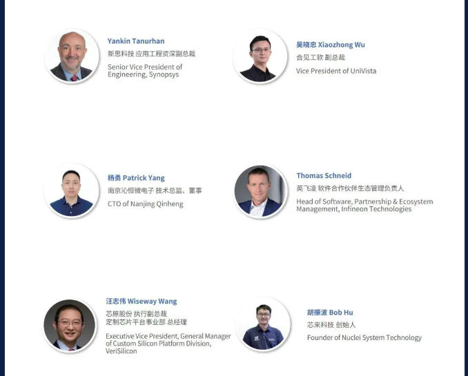 2025 RISC-V 中国峰会议程正式公布！