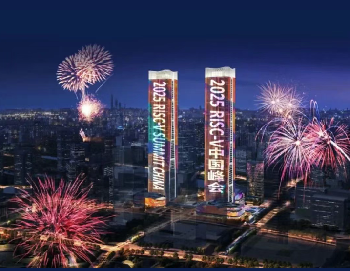2025 RISC-V 中国峰会议程正式公布！