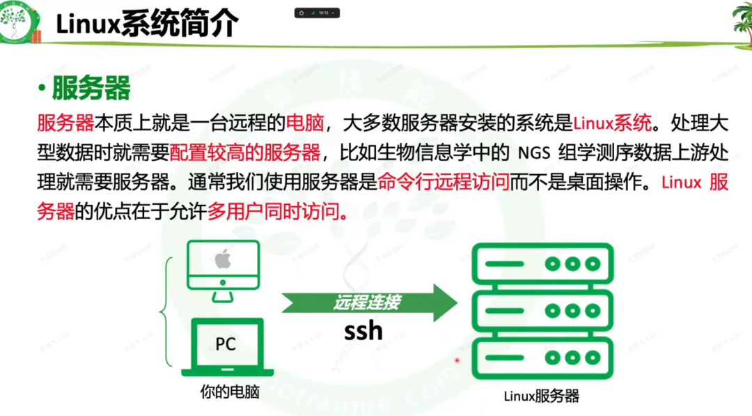 为啥要用服务器以及学习linux？