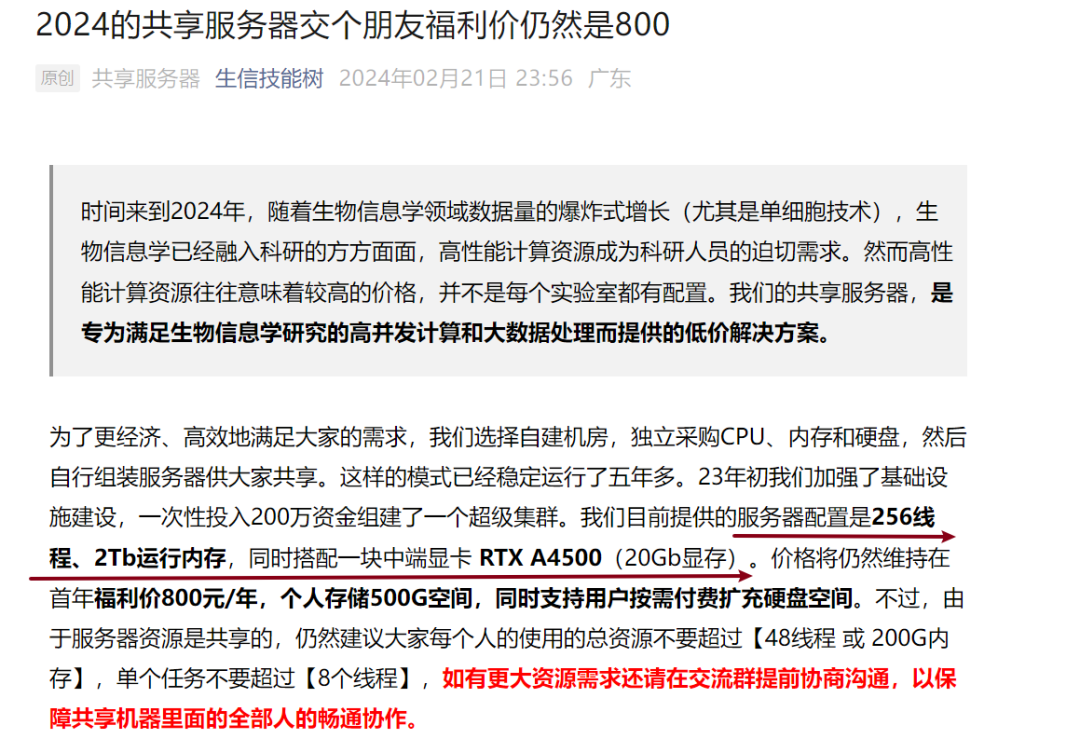 为啥要用服务器以及学习linux？