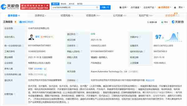 小米汽车公布深度识别模型训练方法专利 可提升准确性