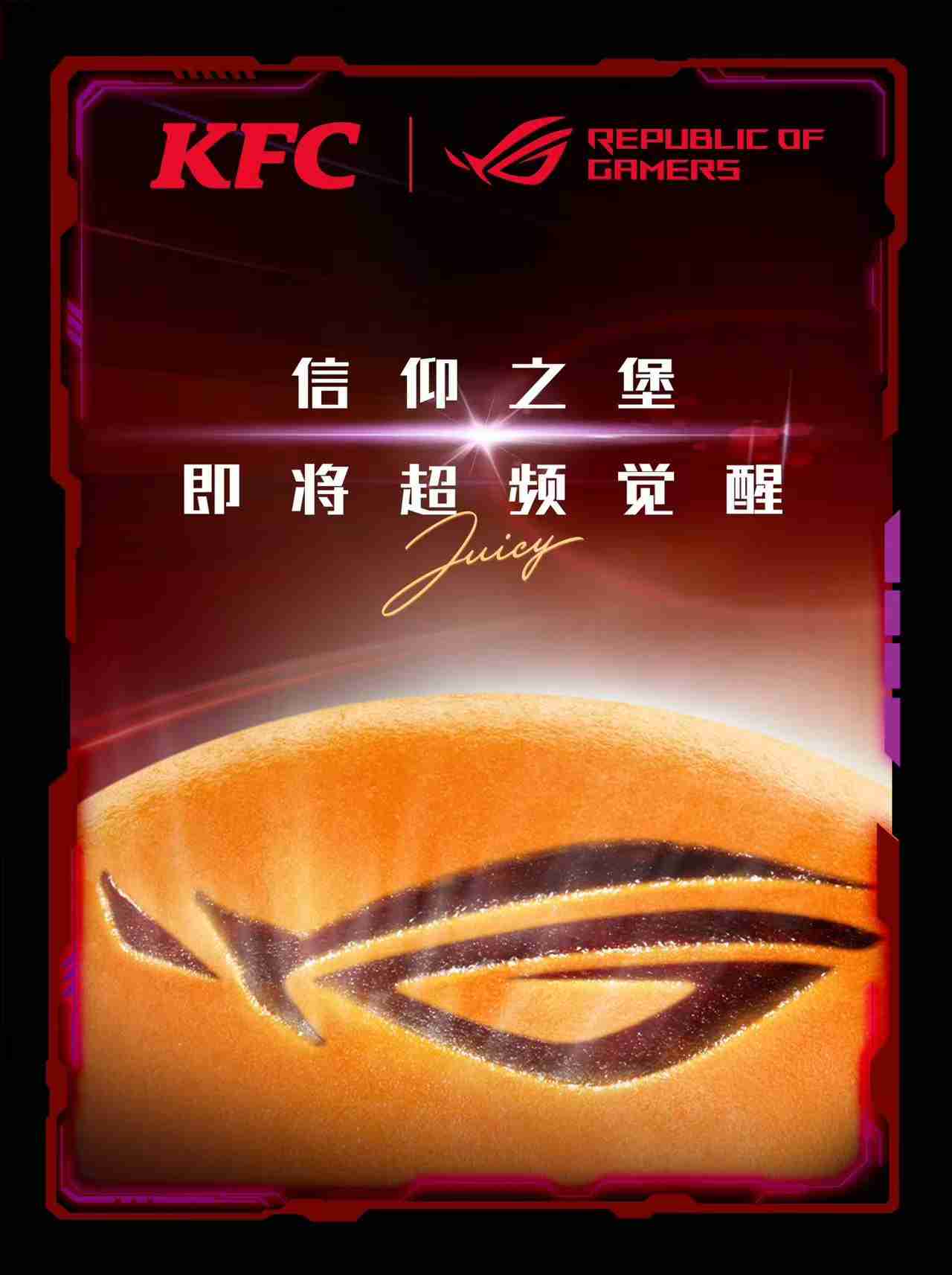 华硕 ROG 与肯德基推出联名“信仰之堡”榴莲多芝汁汁和牛堡,6 月 28 日首发