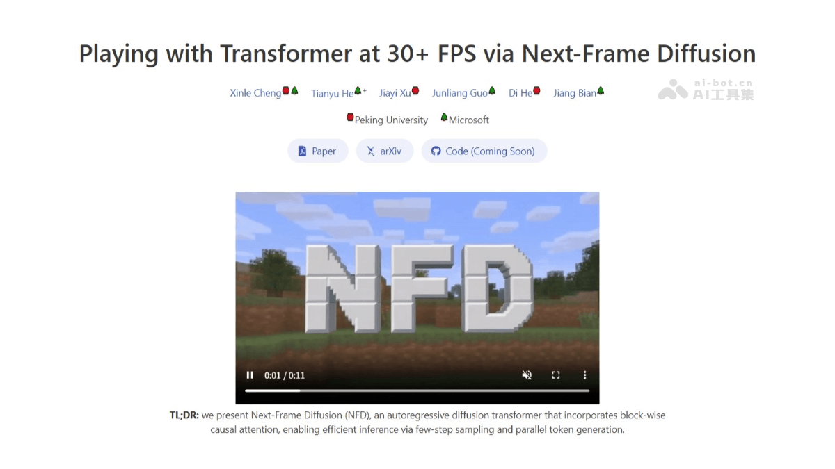 Next-FrameDiffusion：北大微软联合推出自回归视频模型