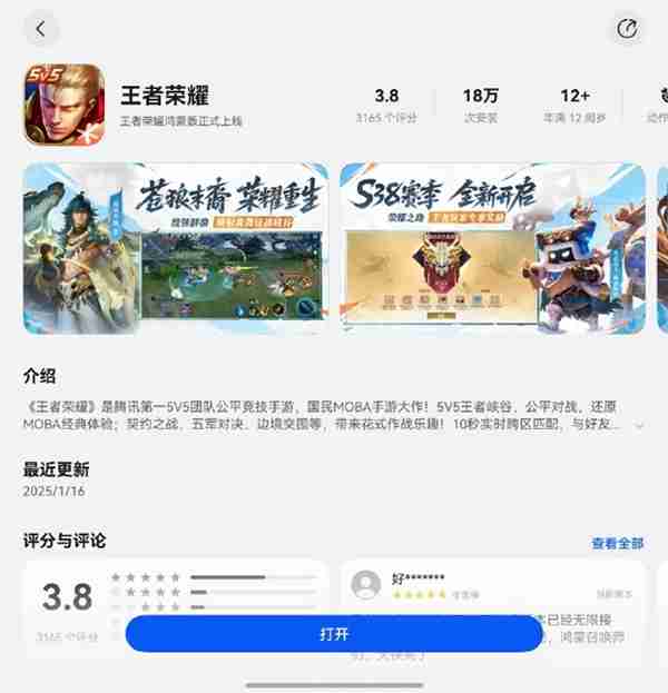 头部游戏加速上线 鸿蒙如何成为游戏生态“第三极”