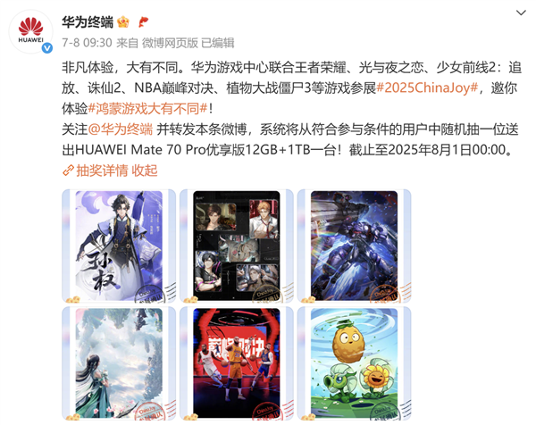 头部游戏加速上线 鸿蒙如何成为游戏生态“第三极”