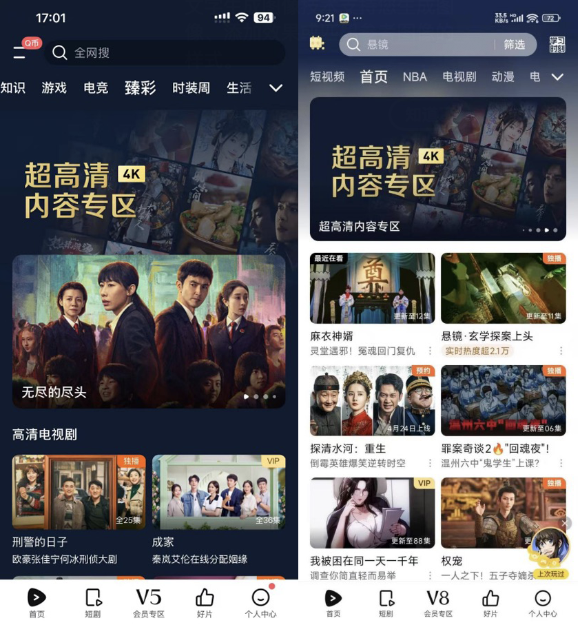 腾讯视频推出“超高清内容”专区，集纳平台 400 余部超高清内容