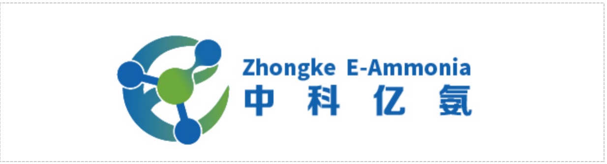 中科亿氨获数千万元投资，打造零碳能源闭环