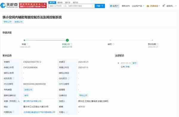 赛力斯公布辅助驾驶控制专利 提升行驶安全性和效率