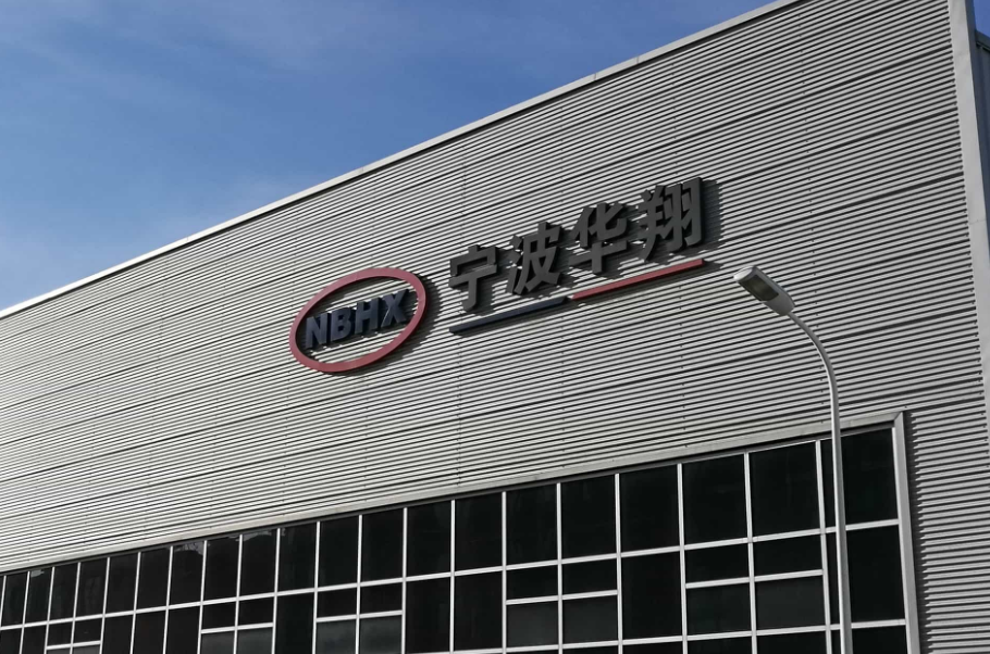 宁波华翔预亏2.73亿至3.69亿，降幅达151%-169%