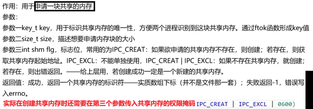 【深入学习Linux】System V共享内存