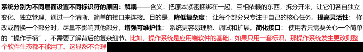 【深入学习Linux】System V共享内存