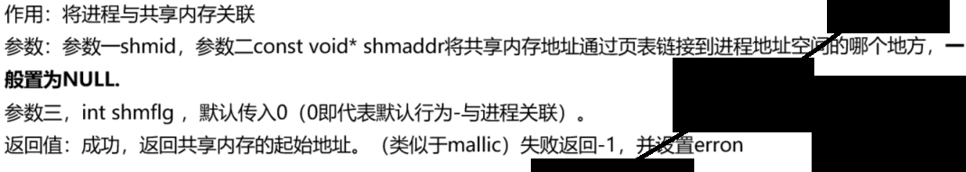 【深入学习Linux】System V共享内存