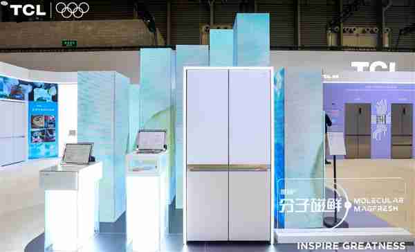 TCL冰箱革新家庭保鲜  新品TCL冰麒麟深冷冰箱成品质生活新标配
