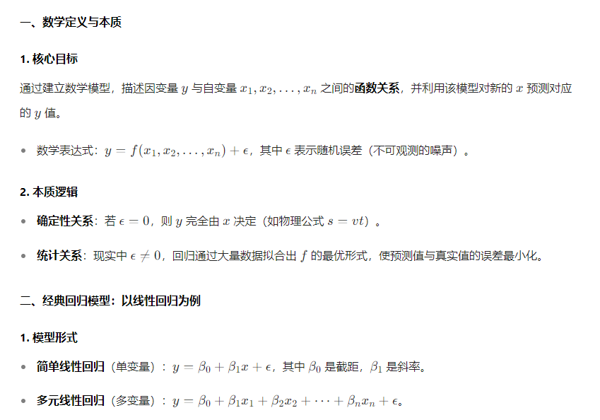 关于AI人工智能的知识图谱简介