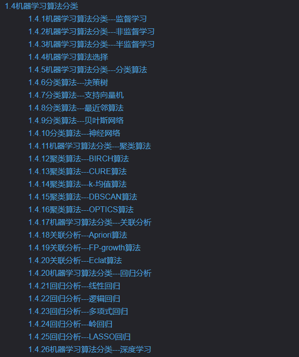 关于AI人工智能的知识图谱简介