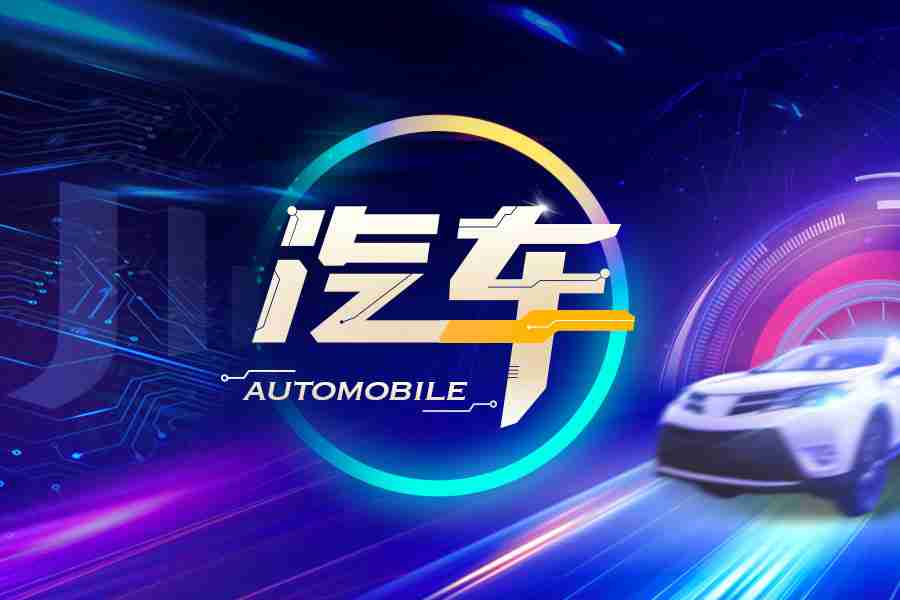 【IPO一线】四维图新分拆四维智联港股上市，智能座舱份额居国内前十