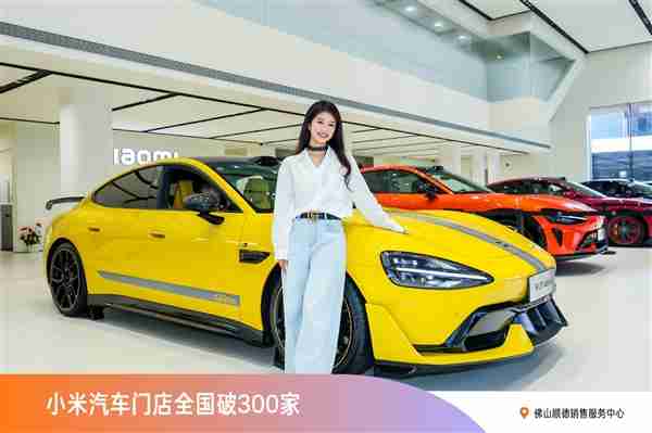 小米用户从中产迈入富豪！汽车门店富豪客流占比超30%