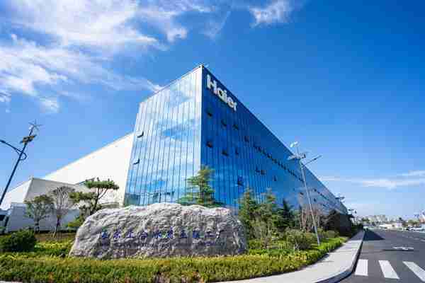 行业追求低碳！海尔直接“零碳”：获首批“零碳园区”认证