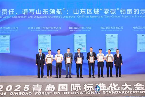 海尔零碳园区认证引领低碳新趋势