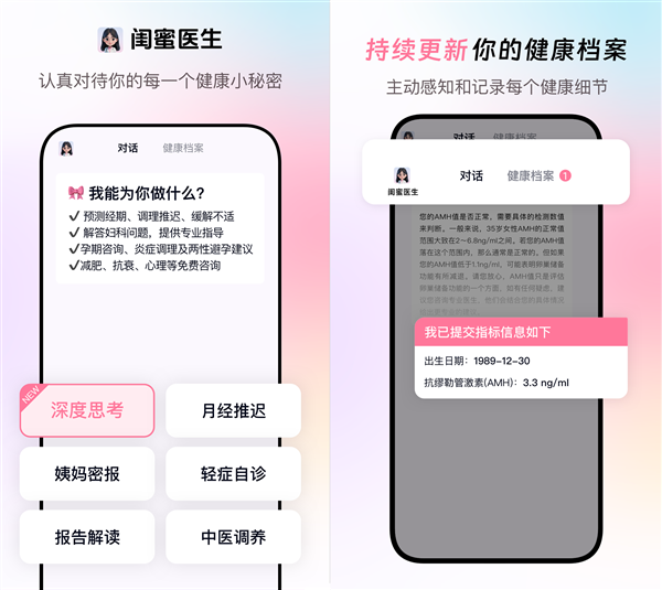 钉钉再造AI新生态：平台跑出准确率超90%的妇科专业大模型