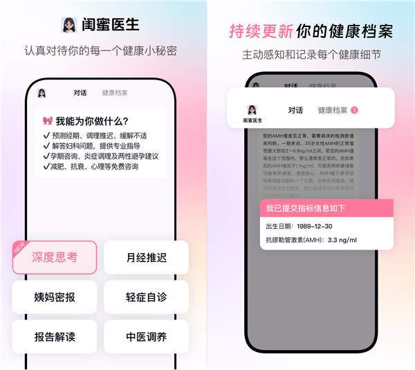 钉钉AI生态升级，妇科大模型准确率超90%