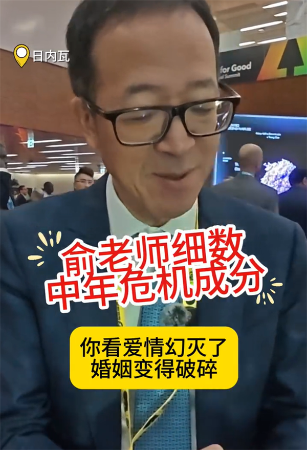 俞敏洪谈中年危机：如何重新设定人生目标