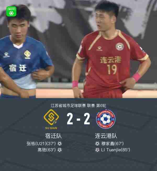 从淘宝闪购到天猫优品 阿里为什么赞助苏超近一半球队