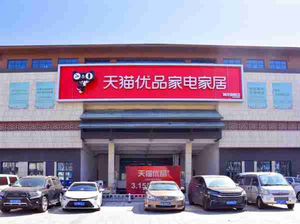 从淘宝闪购到天猫优品 阿里为什么赞助苏超近一半球队