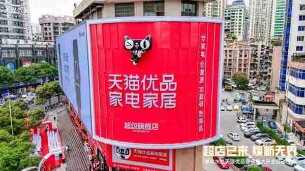 从淘宝闪购到天猫优品 阿里为什么赞助苏超近一半球队