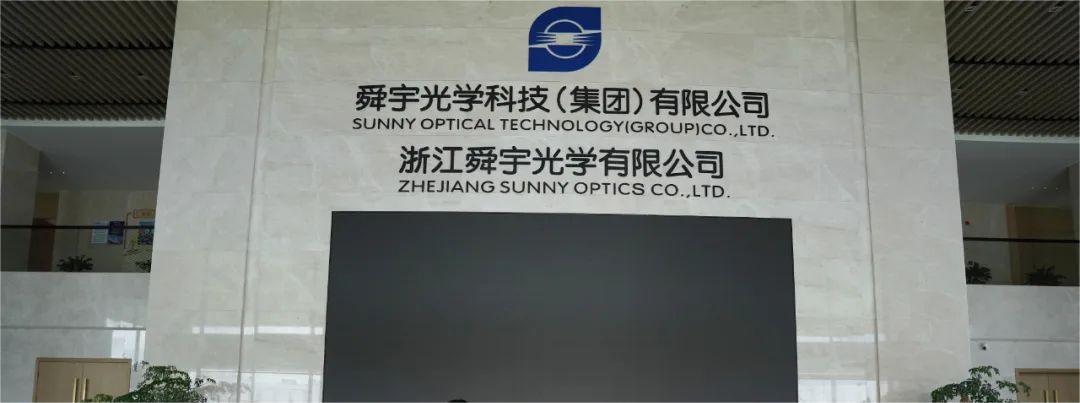 舜宇光学6月手机镜头出货9505万，车载镜头增44.6%