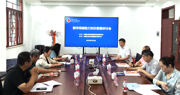 《2024-2025年中国数字出版发展报告》发布 数字出版助力知识普惠趋势显著