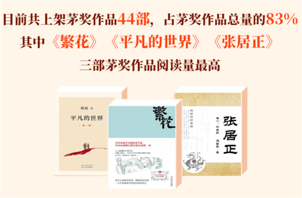 《2024-2025年中国数字出版发展报告》发布 数字出版助力知识普惠趋势显著
