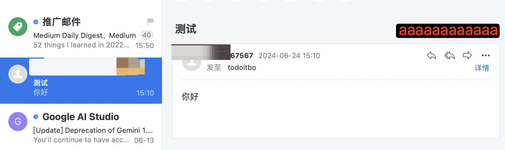 Linux上搭建邮件服务