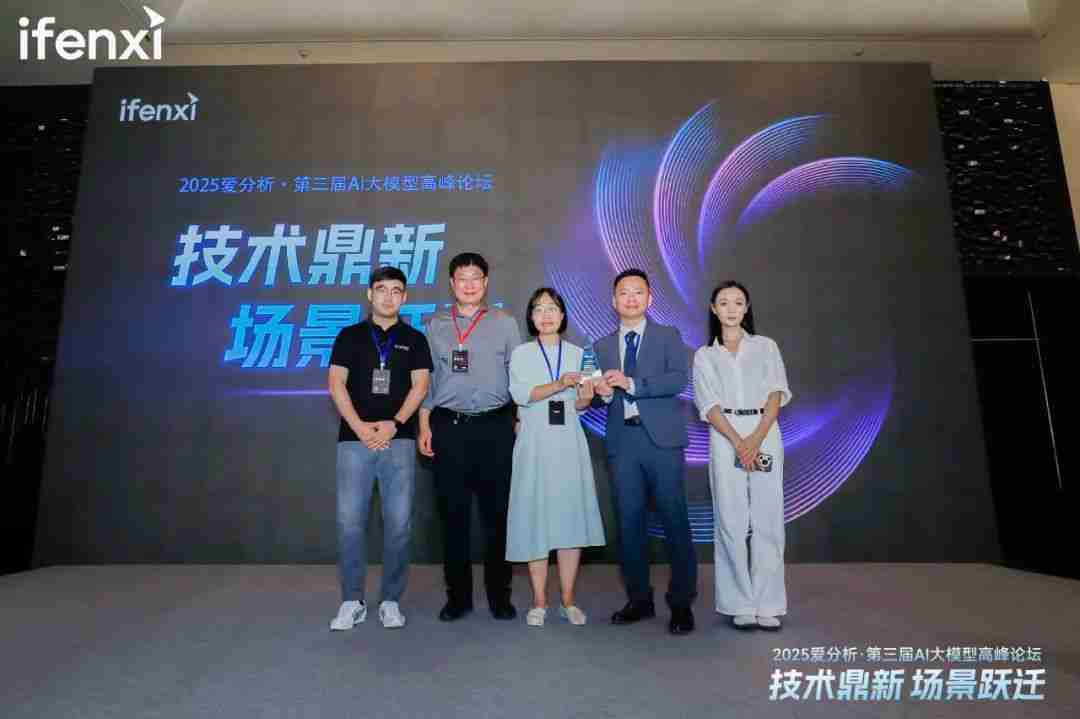 智现未来联合晶合集成荣获爱分析“AI Agent最佳实践案例奖”