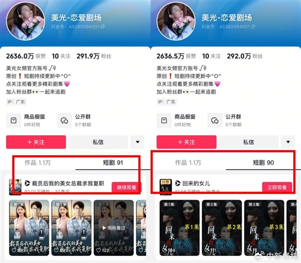 余程冬短剧下架，碰瓷华为小米被封！