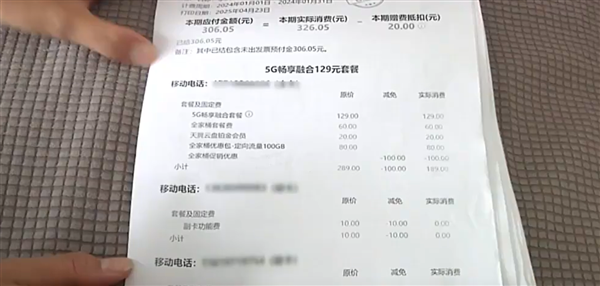 老人两年被扣近9000元话费 中国电信：有2600元扣错了