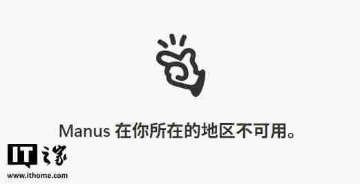 Manus 清空国内多平台账号,前员工透露“不会继续推进”中文版