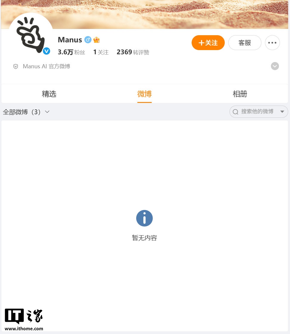 Manus清空国内账号，中文版停更原因揭秘