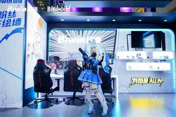 焕然一新 搏至无憾！佰维存储携手TES战队登陆Bilibili World 2025！