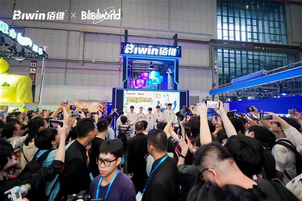 佰维存储携手TES战队亮相BilibiliWorld2025