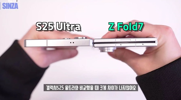 曝三星折叠手机Galaxy Z Fold 7超轻薄!折叠厚度仅9mm