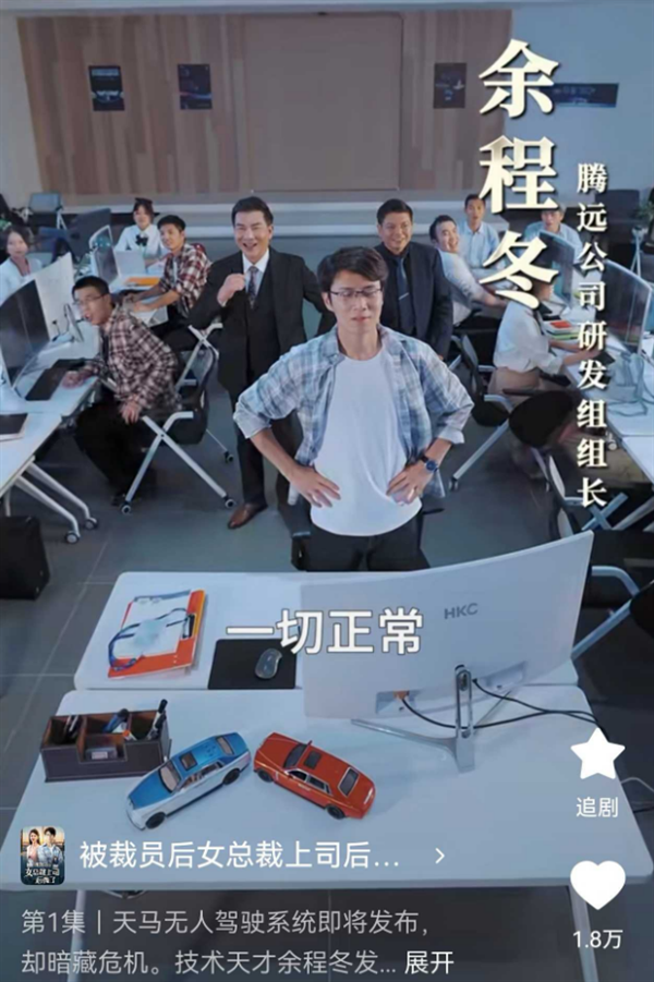 短剧被质疑“碰瓷”华为、小米 抖音客服：无法判定是否违规