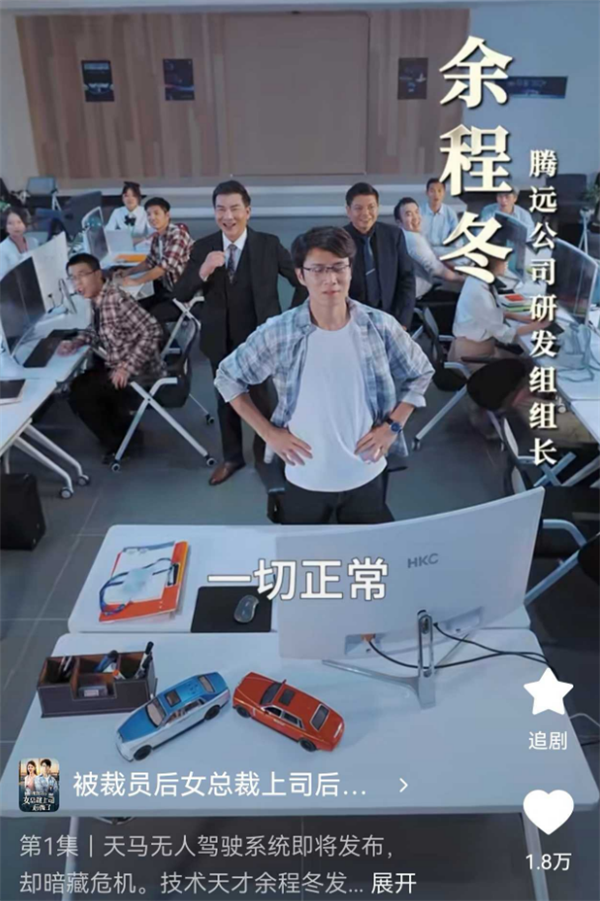 短剧被指“碰瓷”华为小米，抖音回应澄清