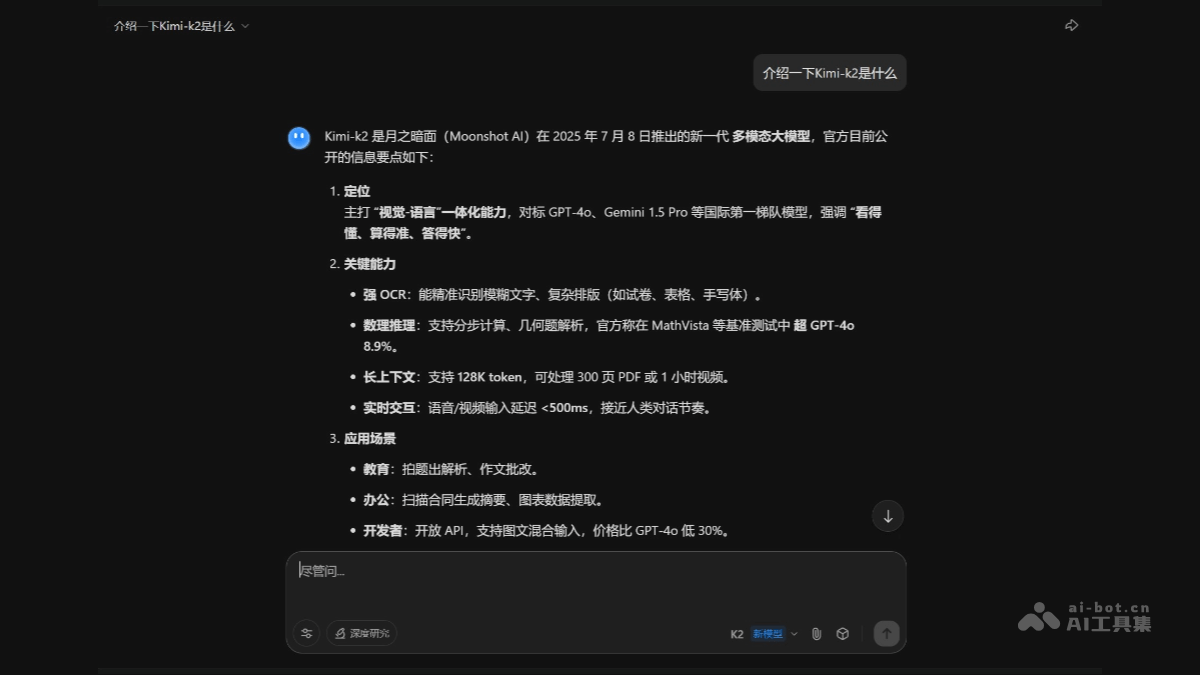 k2— 月之暗面 Kimi 最新推出的 MoE 架构基础模型