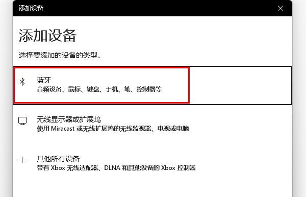 台式电脑可以连接蓝牙耳机吗 这些步骤让你轻松搞定！