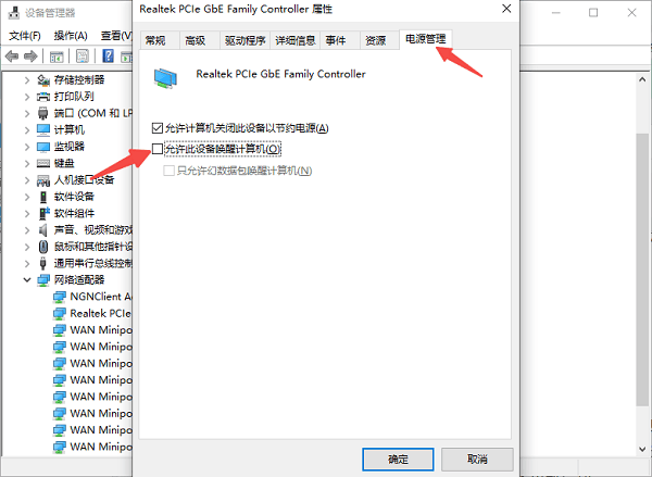 电脑关机后自动开机怎么回事 5种原因分析及解决方法